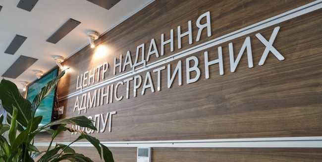 Керівник-хабарник не працював у харківському ЦНАПі – мерія