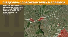 Десять раз пытались прорваться россияне на севере от Харькова – Генштаб