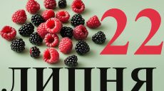Сегодня 22 июля: какой праздник и день в истории