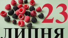 Сегодня 23 июля: какой праздник и день в истории