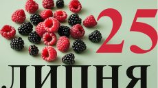 Сегодня 25 июля: какой день в истории