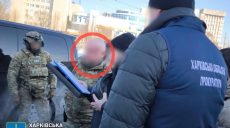 Обещал работу в ГБР за $20 тысяч: харьковчанина будут судить, что ему «светит»