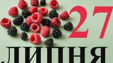 Сегодня 27 июля: какой праздник и день в истории
