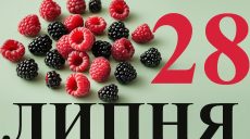 Сегодня 28 июля: какой праздник и день в истории