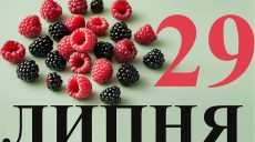 Сегодня 29 июля: какой день в истории