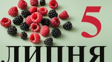 Сегодня 5 июля: какой праздник и день в истории