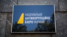 На экс-депутата Харьковского облсовета завели дело: что он не задекларировал