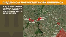 Враг активизировался на севере Харьковщины, зафиксировали 16 боев – Генштаб