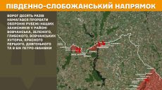 Генштаб: 14 раз пытался прорвать оборону ВСУ враг на Харьковщине