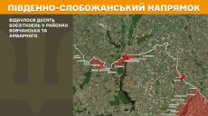 В течение суток враг наступал в Харьковской области 14 раз – Генштаб