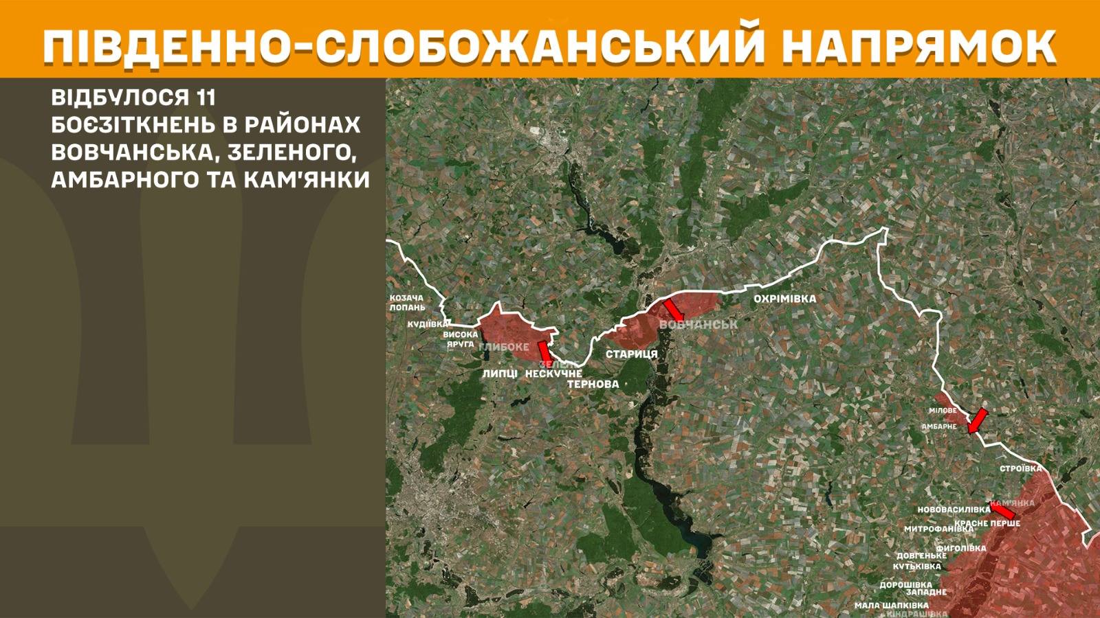 По всій лінії фронту було 183 бої – яка ситуація на Харківщині