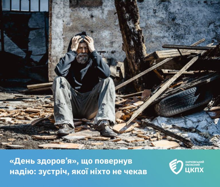 Незвичайний «День здоров’я»: знайдений чоловік, який вважався загиблим