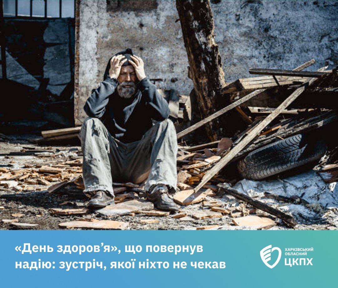 Незвичайний «День здоров’я»: знайдений чоловік, який вважався загиблим