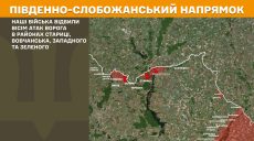 Генштаб: 13 штурмов РФ отбили украинские защитники за сутки на Харьковщине