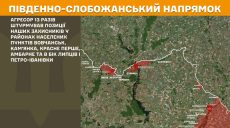 Четыре населенных пункта попали под авиаудары РФ, ВСУ отбили 19 штурмов