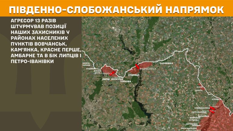 Четыре населенных пункта попали под авиаудары РФ, ВСУ отбили 19 штурмов