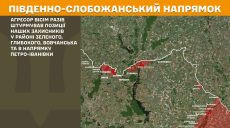 Генштаб: 16 атак россиян отбили СОУ на Харьковщине – где наступал враг