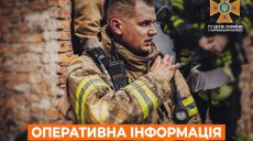 Стиральная машинка горела в Харькове, пострадали трое: ГСЧС о сутках в регионе