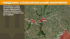Генштаб: враг активизировался на севере области, за сутки – 13 боев