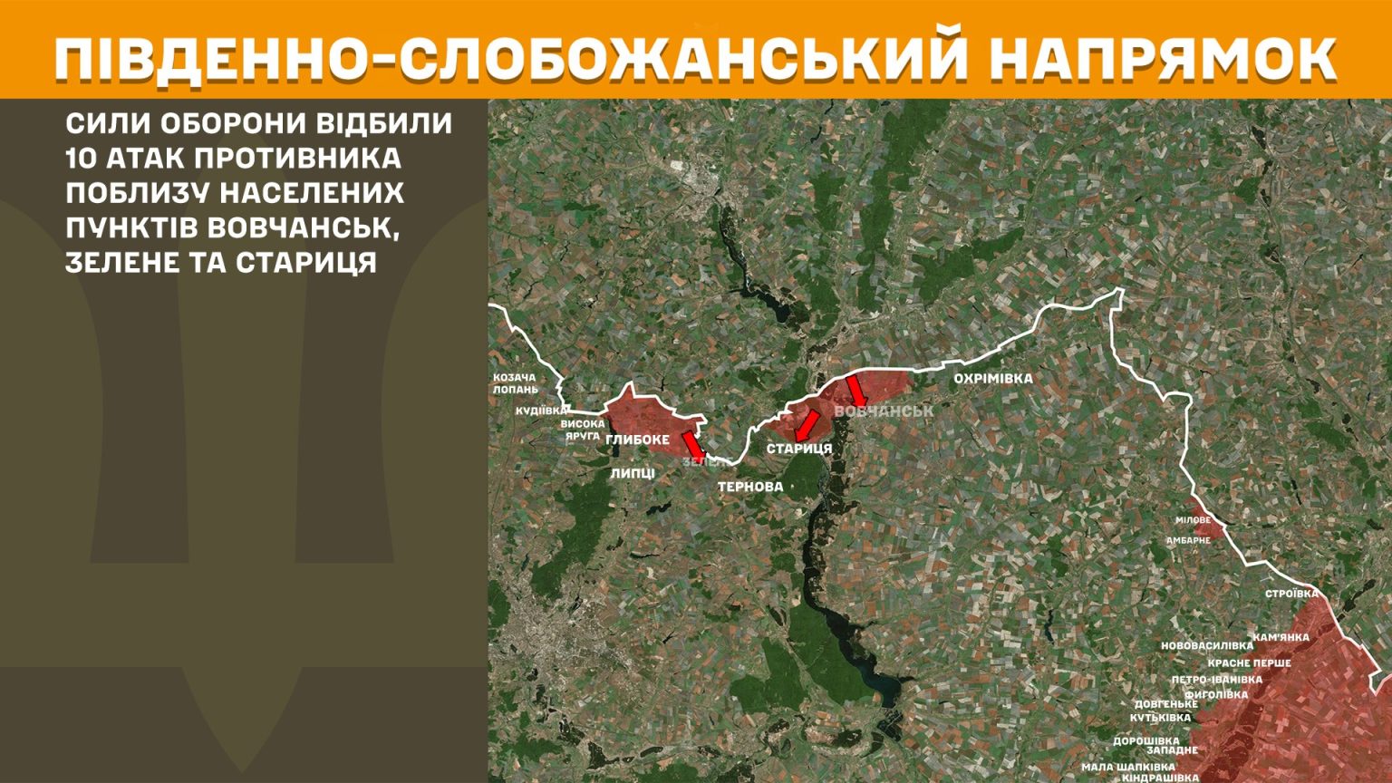 За сутки на Харьковщине шло 14 боев – где наступали ВС РФ