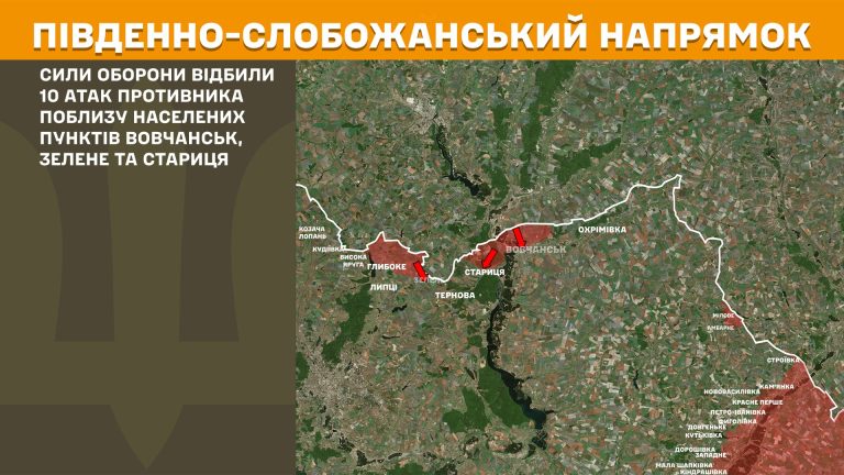 За сутки на Харьковщине шло 14 боев – где наступали ВС РФ