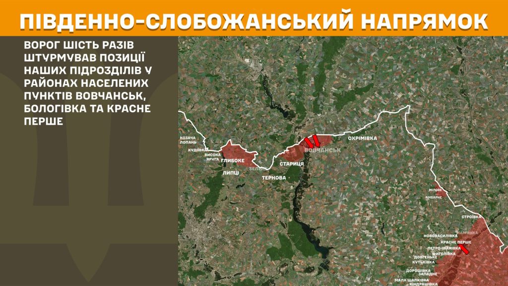 фронт на Харьковщине