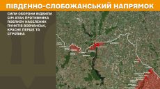 По двум населенным пунктам ударила РФ из авиации, за сутки было 12 боев