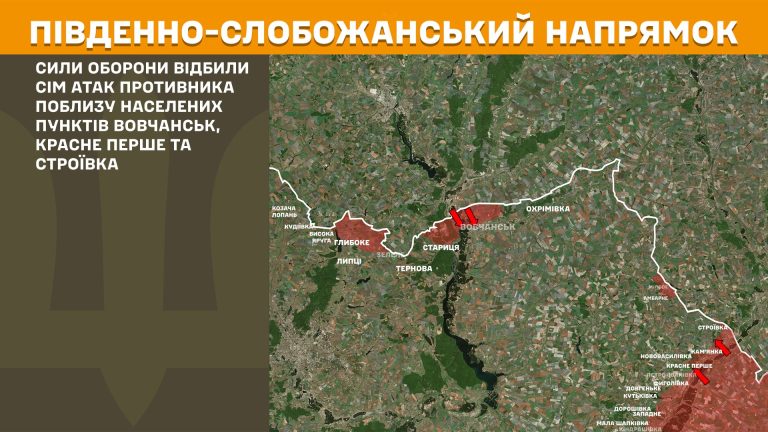 По двох населених пунктах вдарила РФ з авіації, за добу було 12 боїв