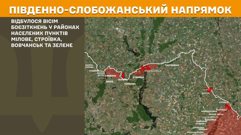 Генштаб: 15 раз атаковал враг на Харьковщине – где наступал