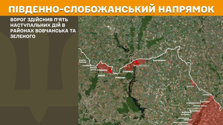 За добу було 185 боїв, де наступав ворог на Харківщині – дані Генштабу