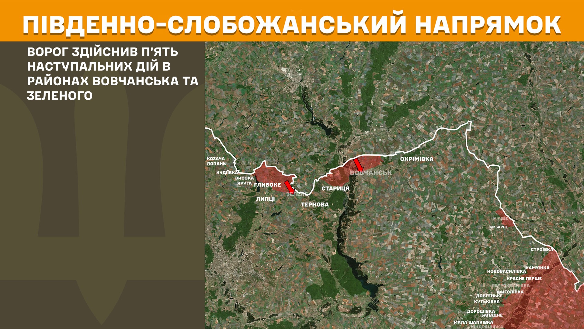 За добу було 185 боїв, де наступав ворог на Харківщині – дані Генштабу