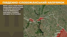 Где наступал враг и чем закончились бои в Харьковской области, сообщил Генштаб