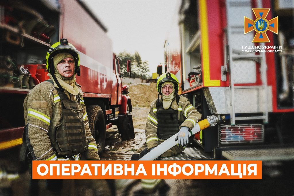 ГСЧС: на Безлюдовке утонул мужчина, горели леса в Харьковской области