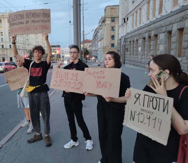 Законопроєкт №12414 “проти НАБУ”: розпочалися протести, Харків долучився