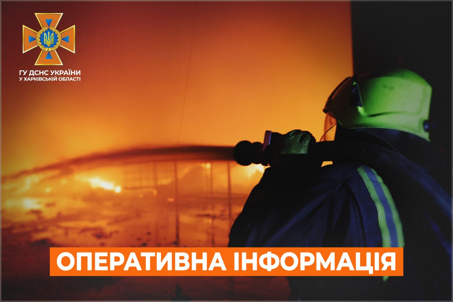 Где и что горело за сутки в Харькове и области, сообщили в ГСЧС