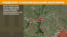 Десять раз пытались прорваться россияне на Харьковщине – данные Генштаба