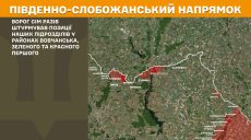 Бои на Харьковщине: где пытался прорваться враг – информация Генштаба