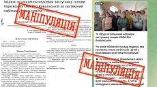 «Недоверие заму Синегубова»: ОВА говорит о манипуляциях, детали о скандале