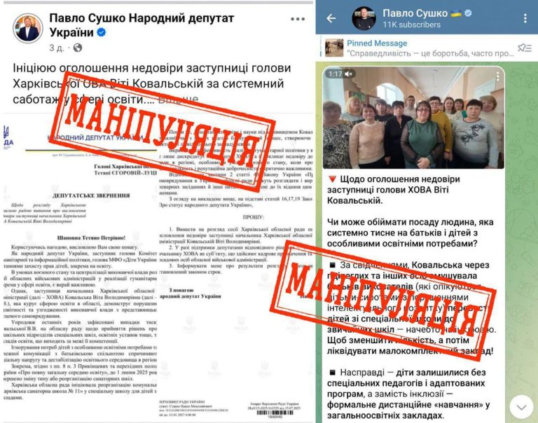 «Недовіра заступниці Синєгубова»: ОВА каже про маніпуляції, деталі про скандал