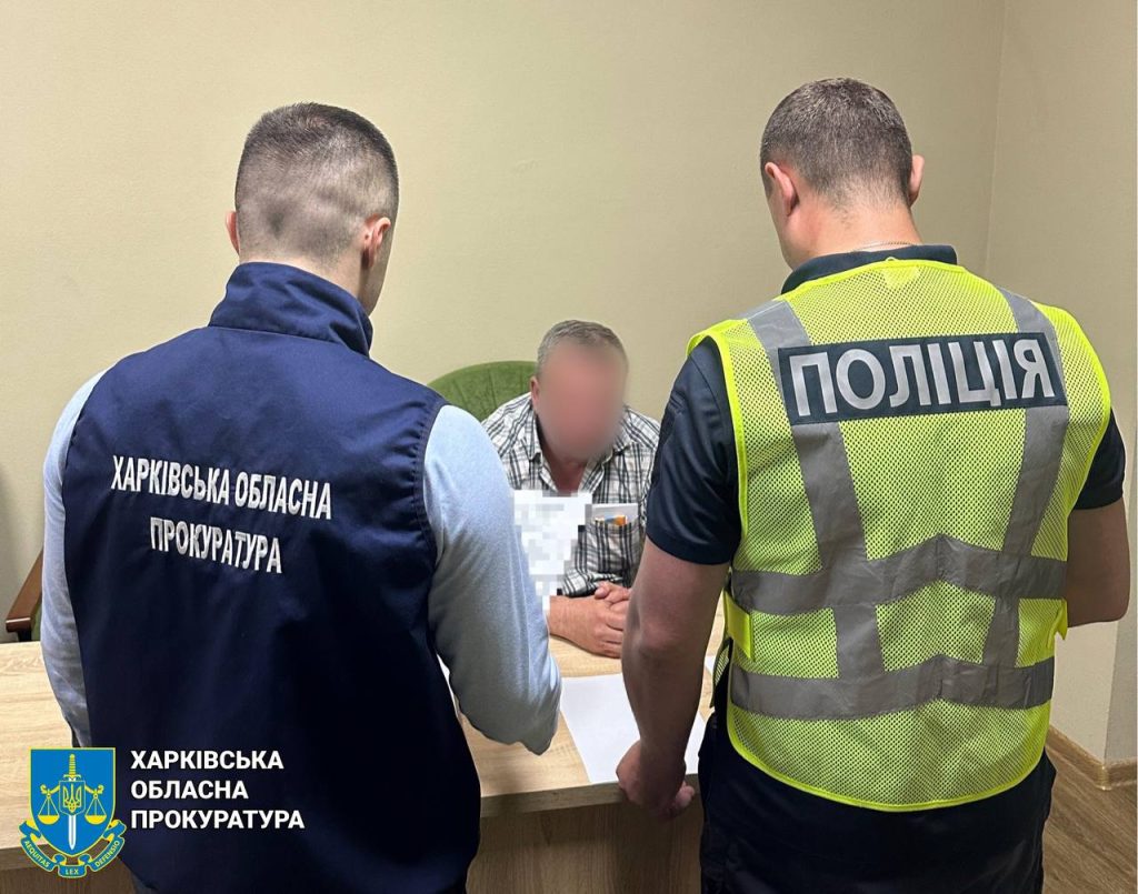 схема для уклонистов на Харьковщине