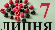 Сегодня 7 июля: какой праздник и день в истории