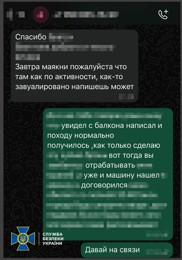 переписка наводчика ракет на Харьков
