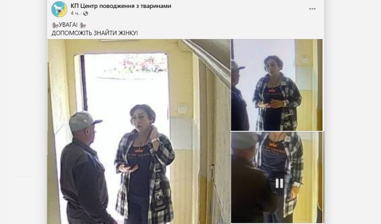 Подкинула собаку в КП? В Харькове ищут женщину (фото)
