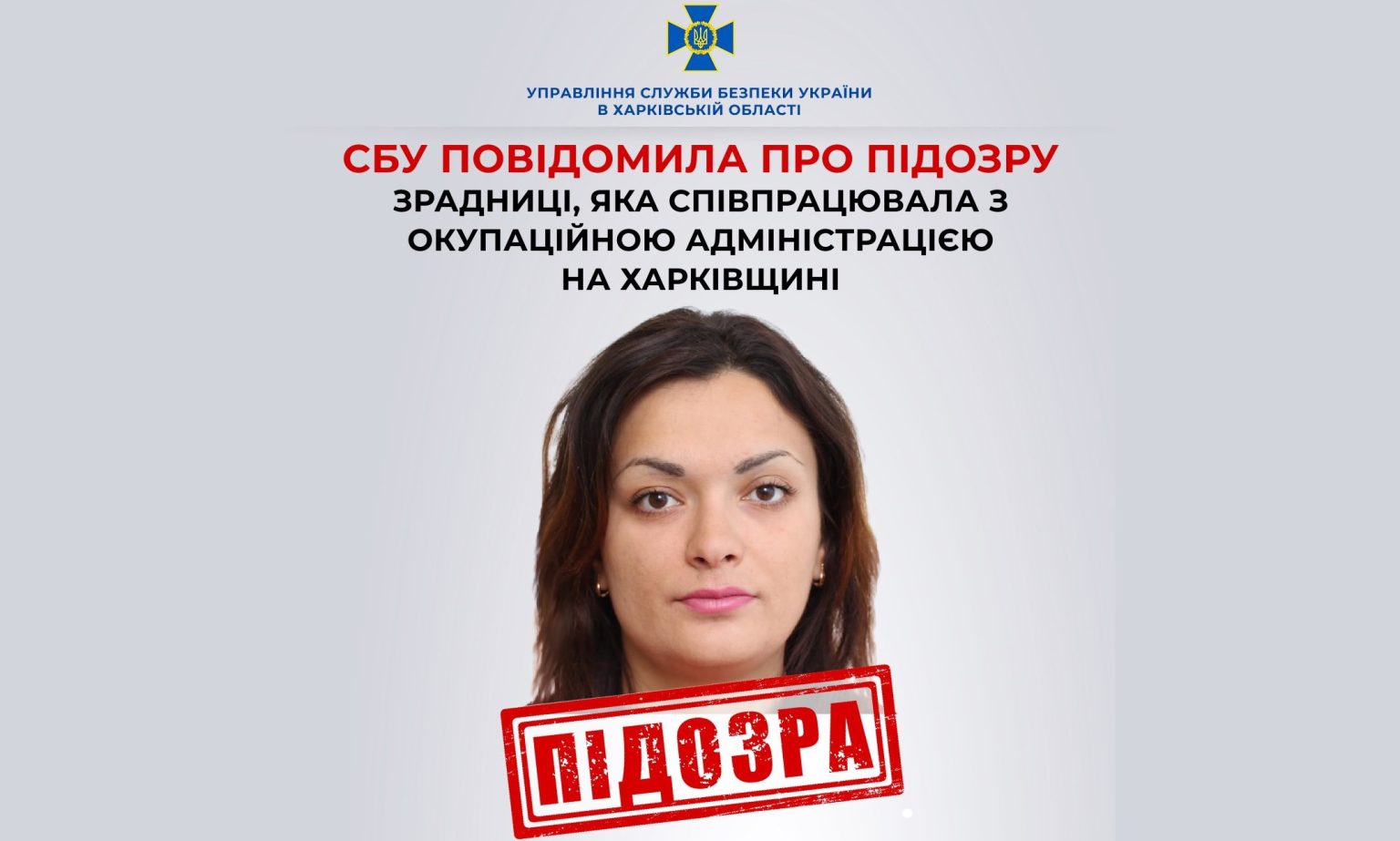 Секретарку мера на Харківщині підозрюють у роботі на ворога