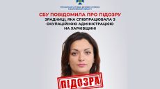 Секретаршу мэра на Харьковщине подозревают в работе на врага