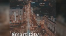 Smart City в Харькове: в чем суть стратегии, объяснили в мэрии