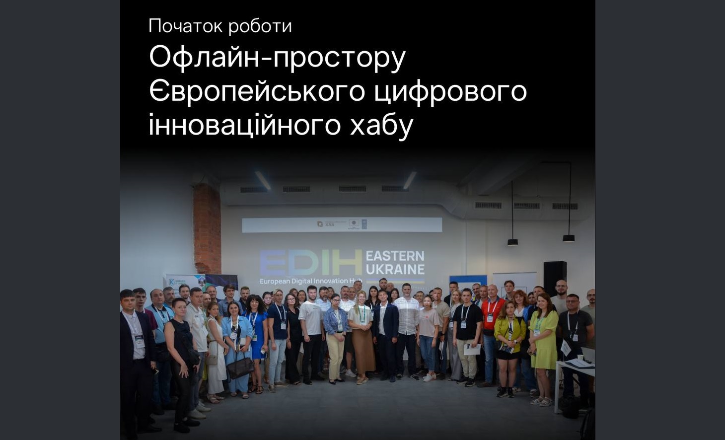 В Харькове заработал Европейский цифровой инновационный хаб: что это дает