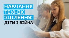 Детей на Харьковщине будут учить техникам исцеления: подробности