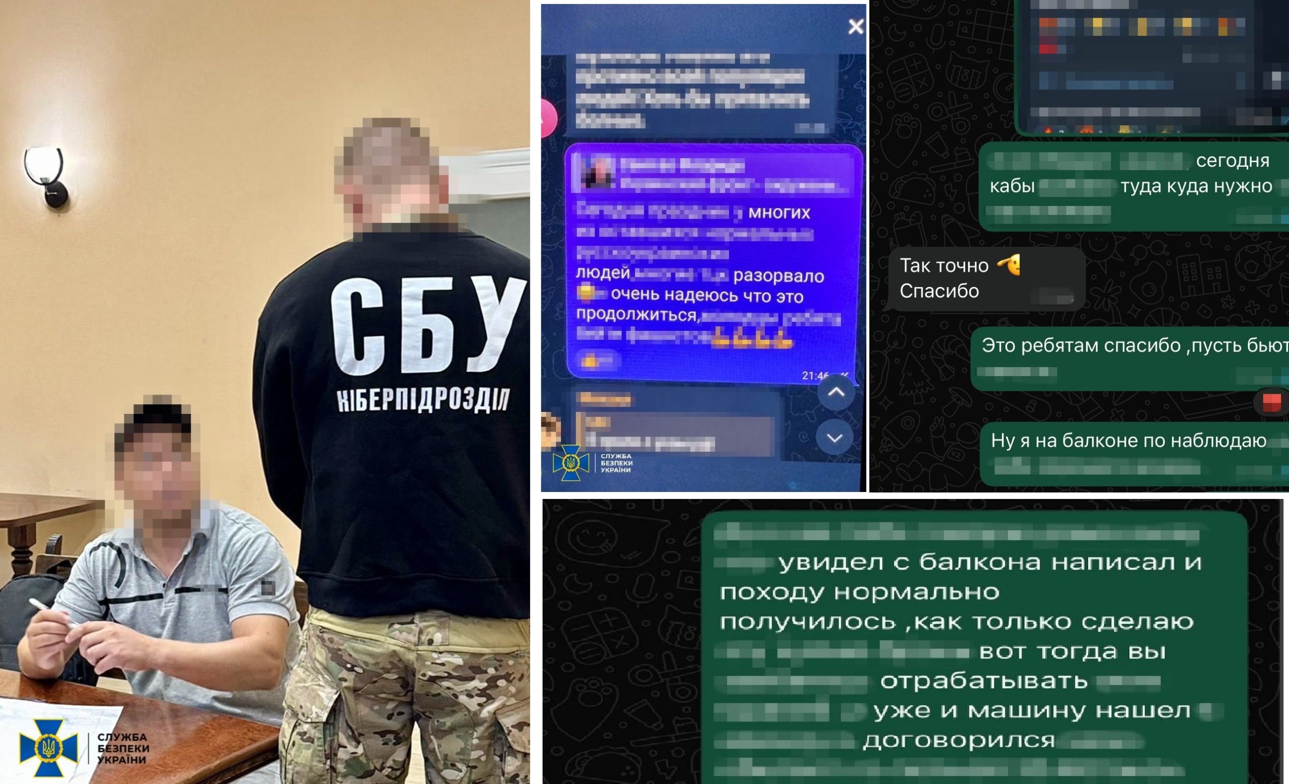 наводил ракеты на Харьков - подозреваемый