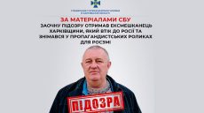 Звезде роспропаганды из Харьковской области сообщили о подозрении